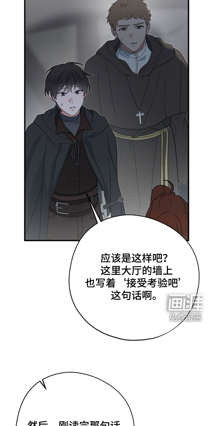黑暗时代 第78话 第35页