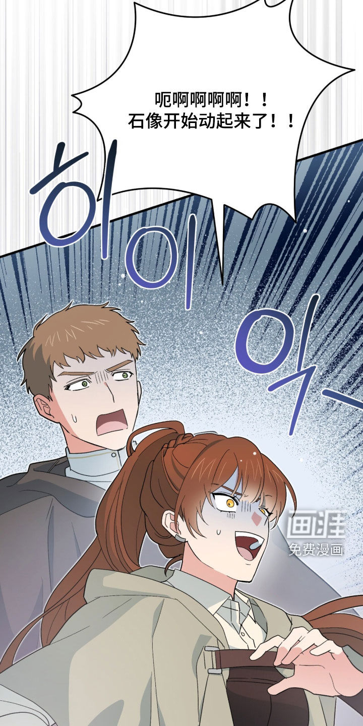 黑暗时代 第78话 第40页