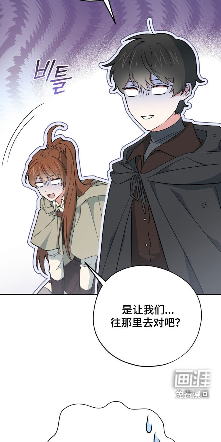 黑暗时代 第77话 第12页