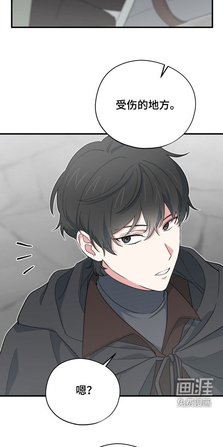 黑暗时代 第77话 第15页