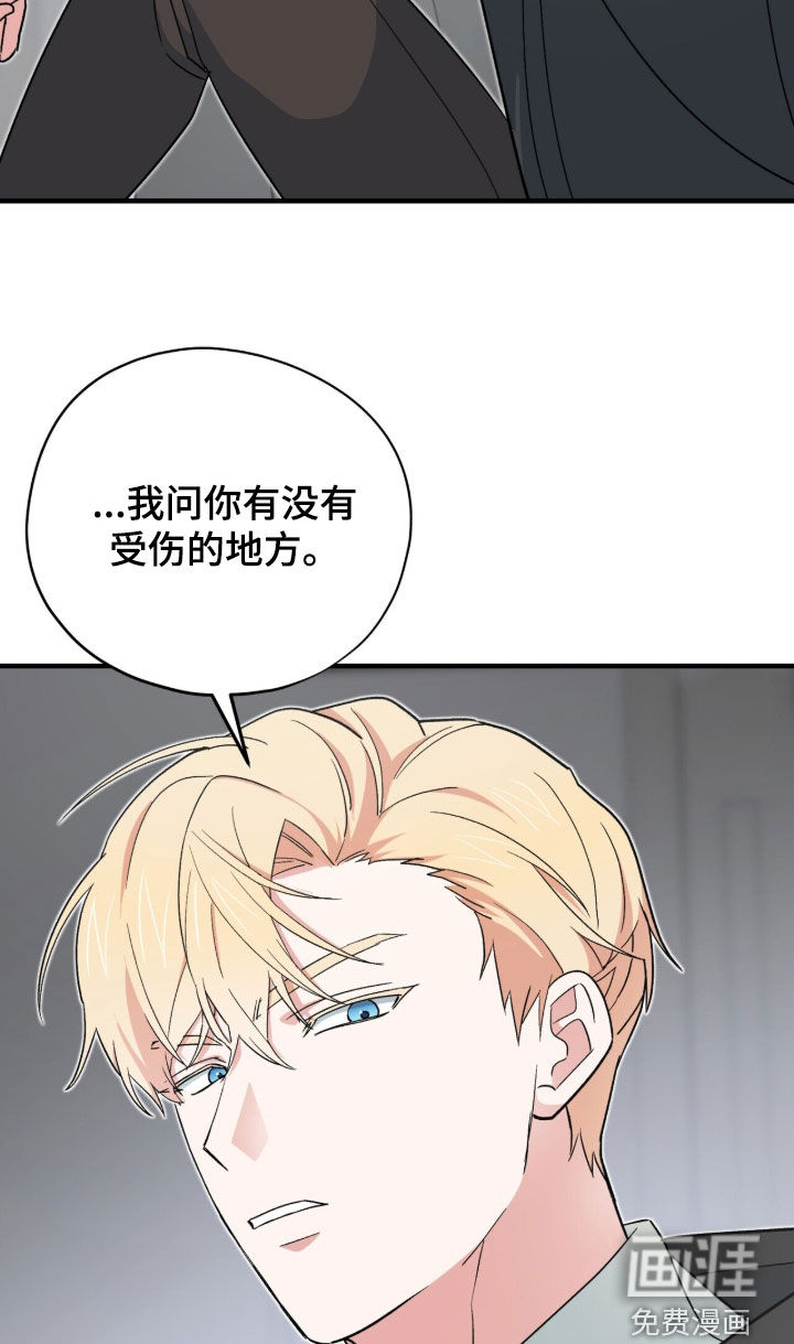 黑暗时代 第77话 第17页