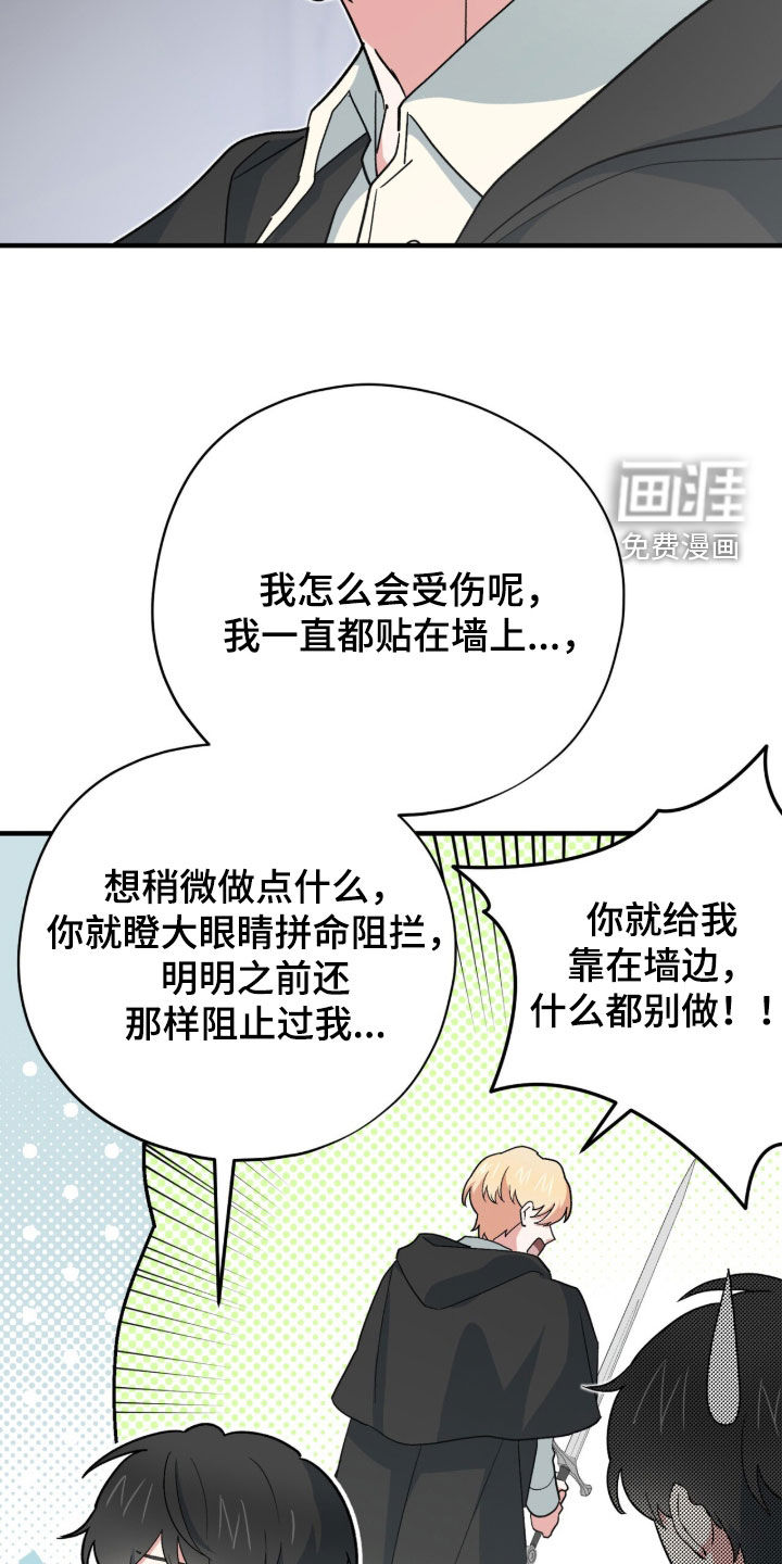 黑暗时代 第77话 第18页