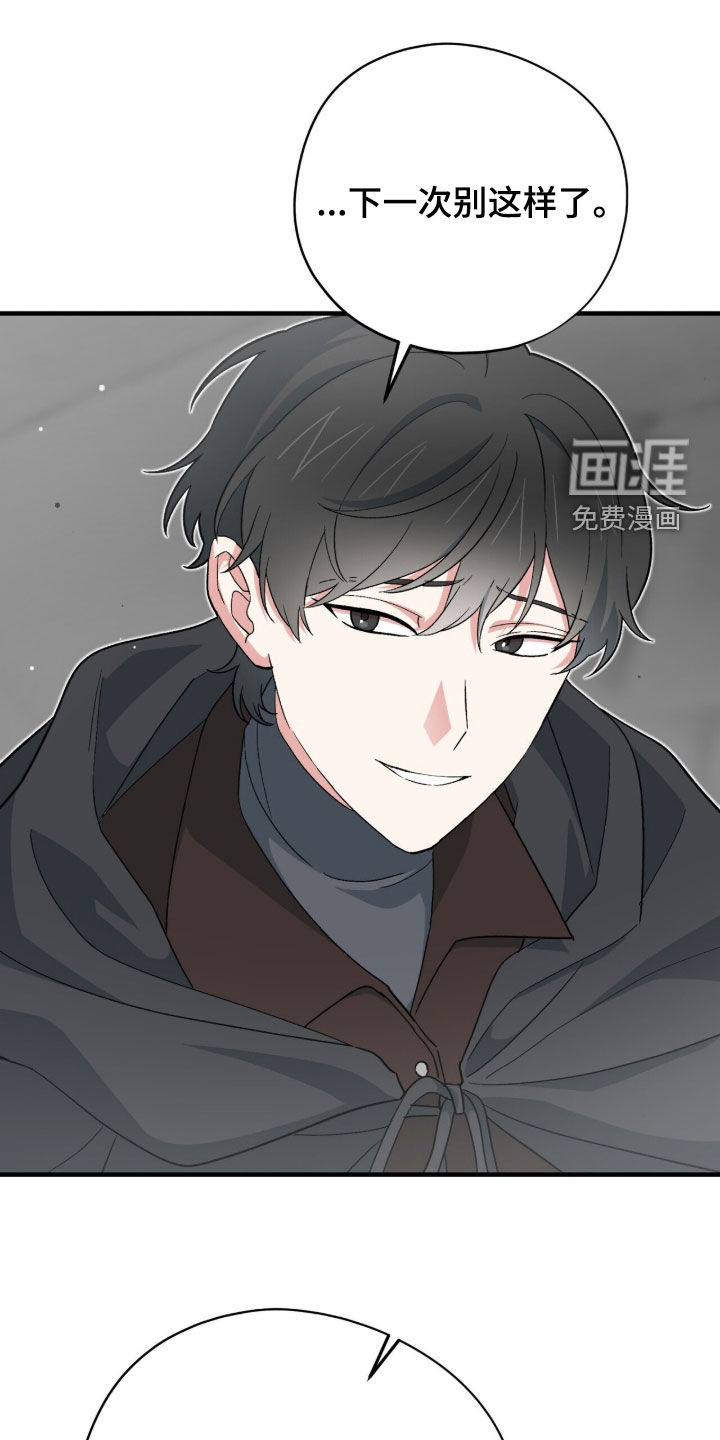 黑暗时代 第77话 第22页