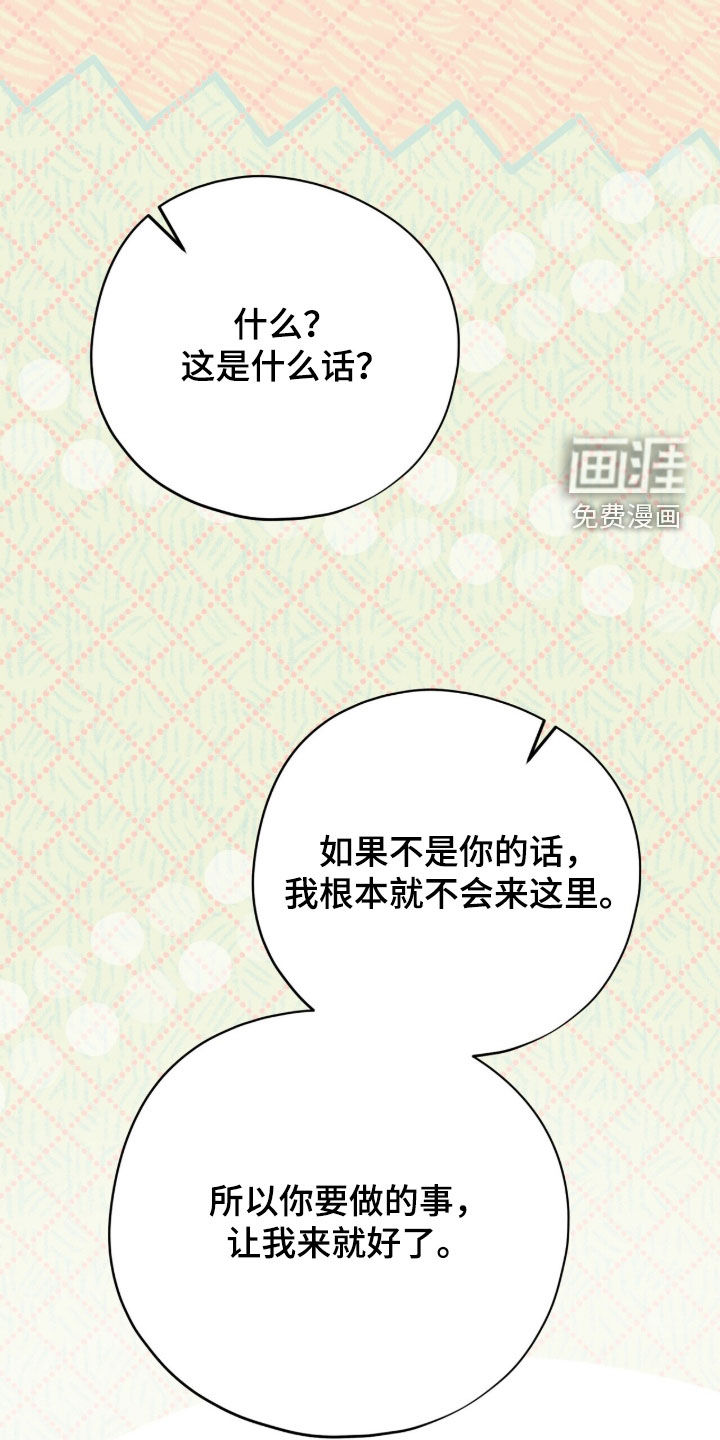 黑暗时代 第77话 第24页