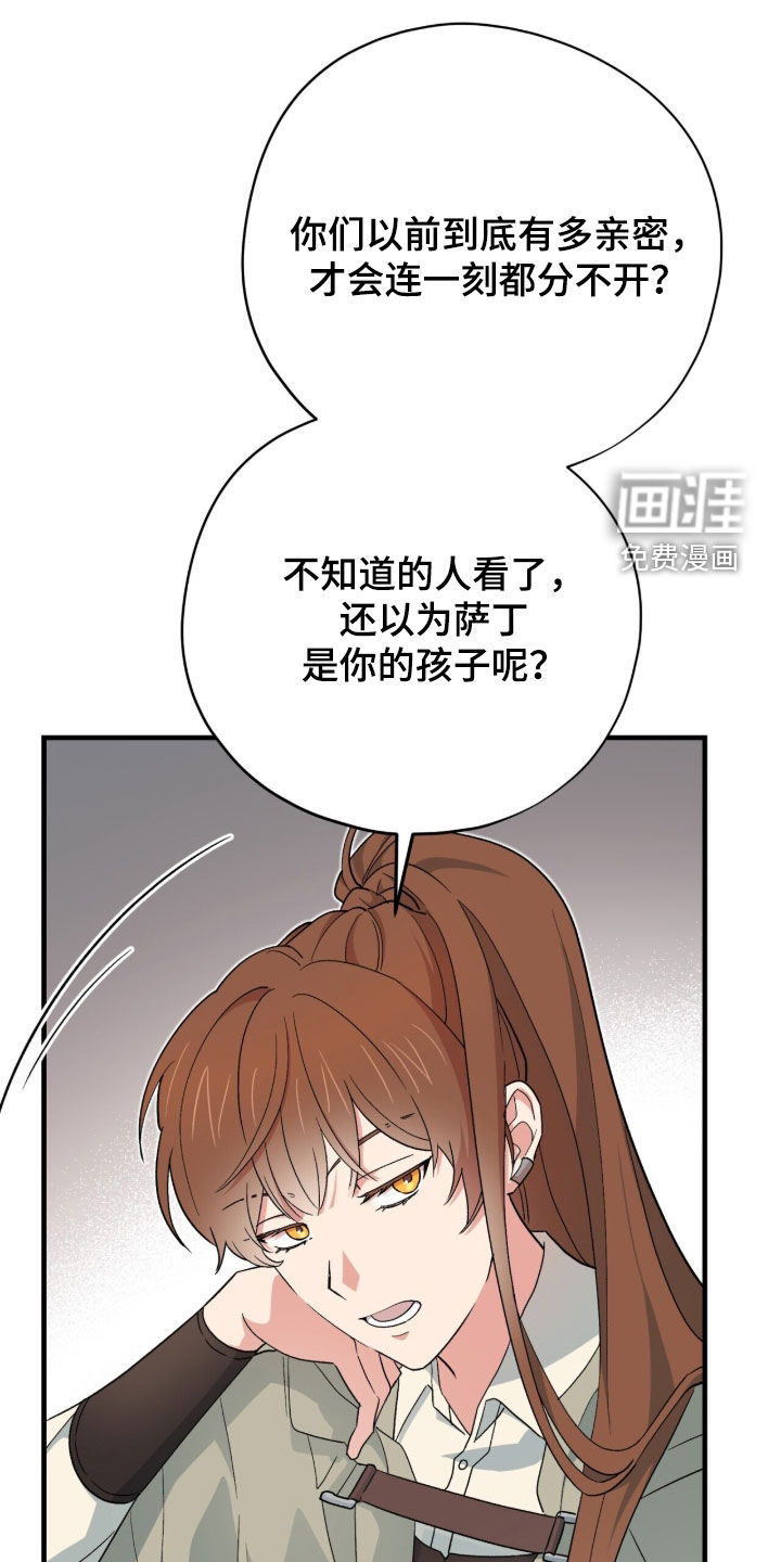 黑暗时代 第77话 第26页