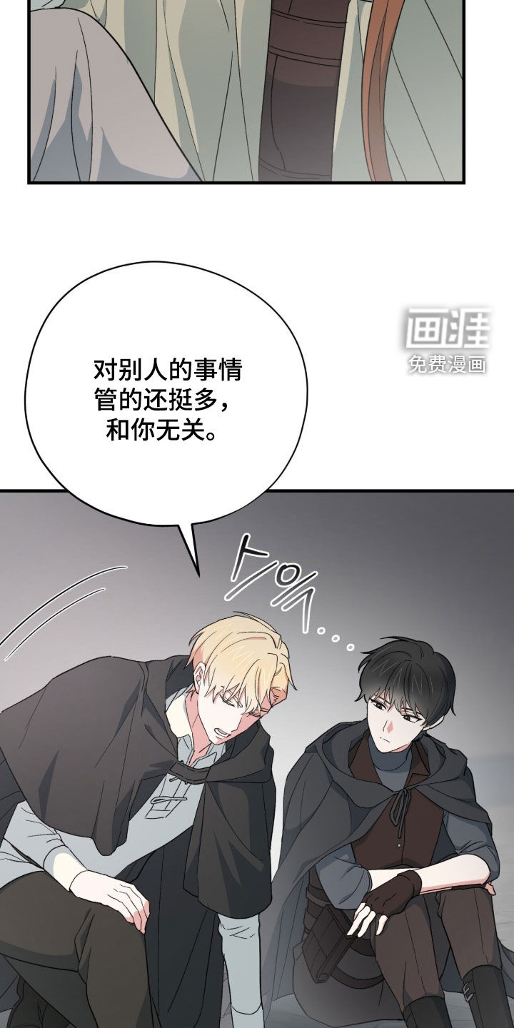 黑暗时代 第77话 第27页