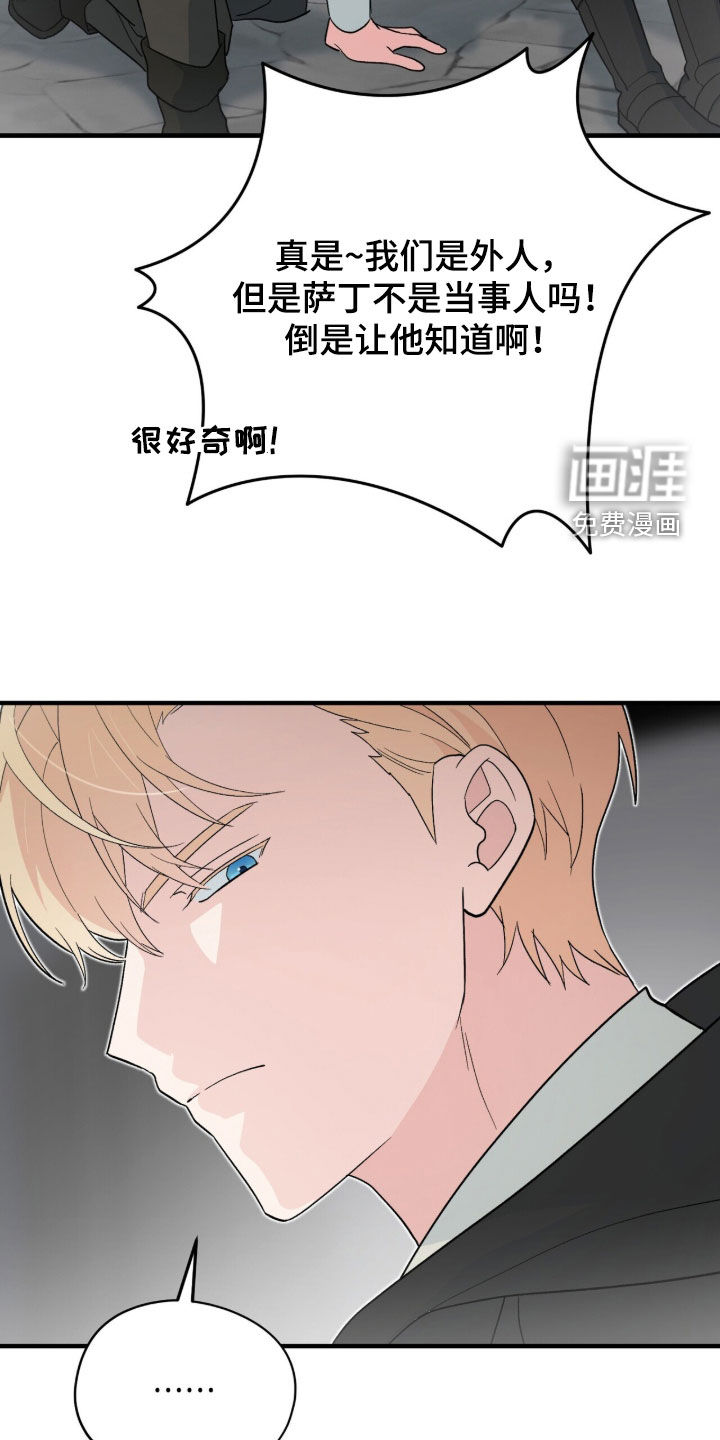 黑暗时代 第77话 第28页