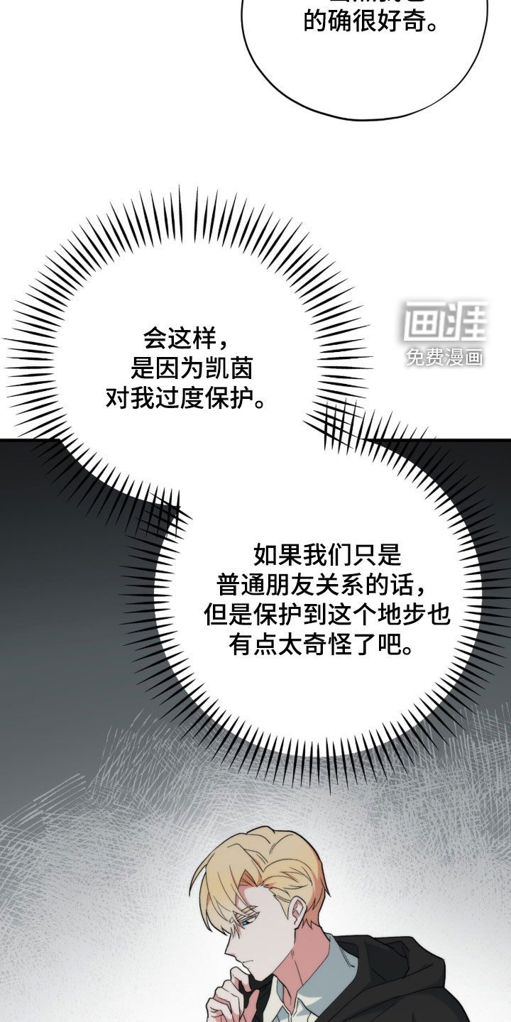 黑暗时代 第77话 第30页
