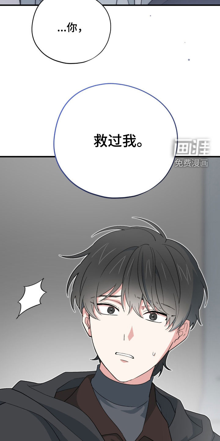 黑暗时代 第77话 第32页