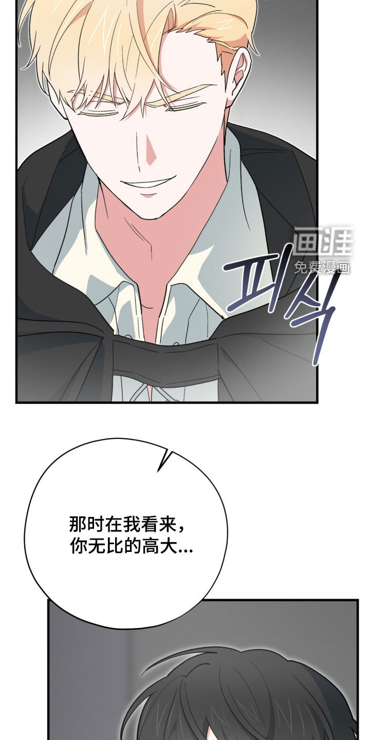 黑暗时代 第77话 第35页