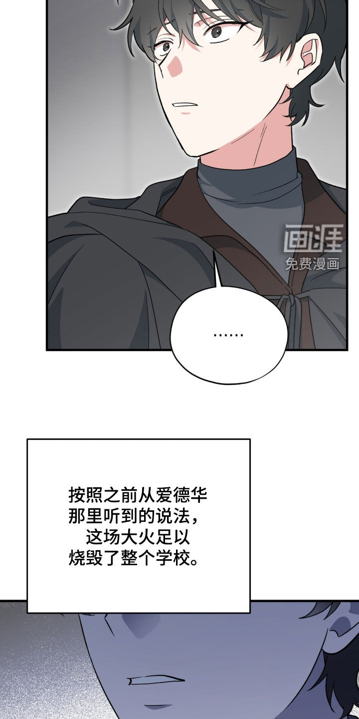 黑暗时代 第77话 第36页