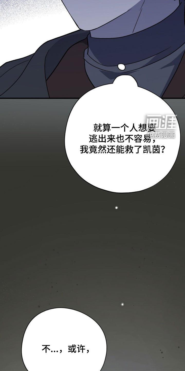 黑暗时代 第77话 第37页