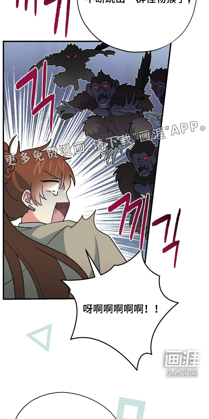 黑暗时代 第77话 第5页