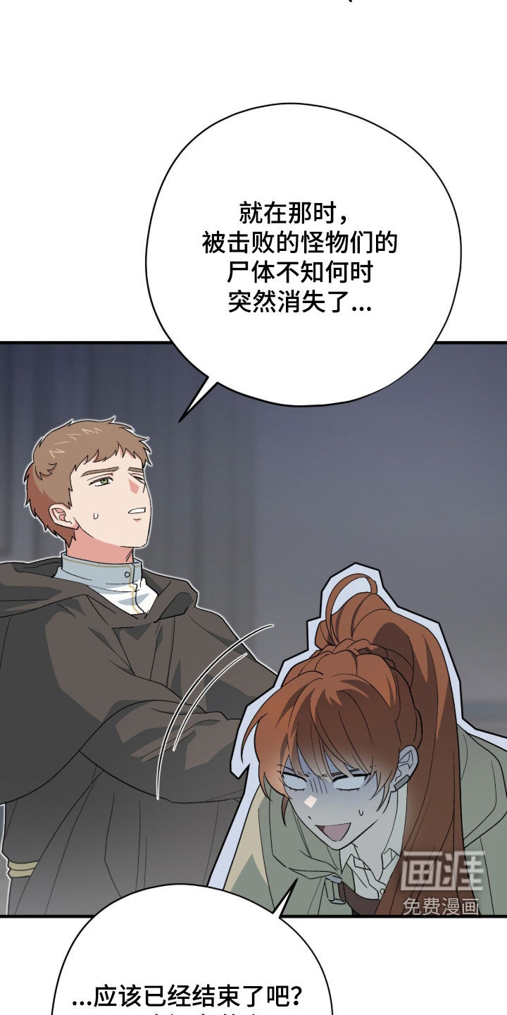 黑暗时代 第77话 第7页