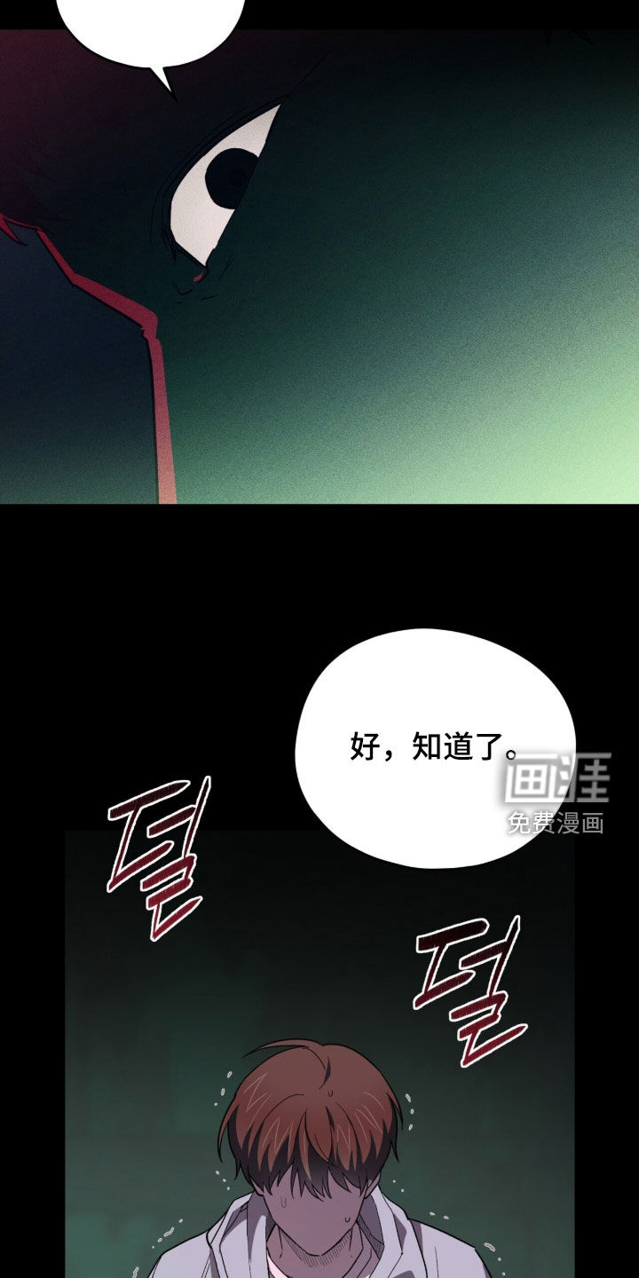 黑暗时代 第80话 第2页