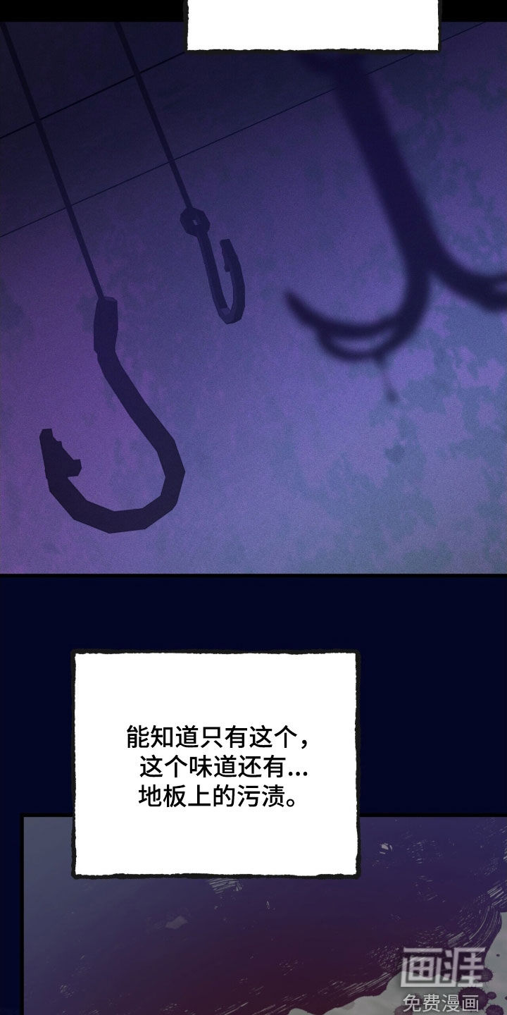 黑暗时代 第80话 第12页