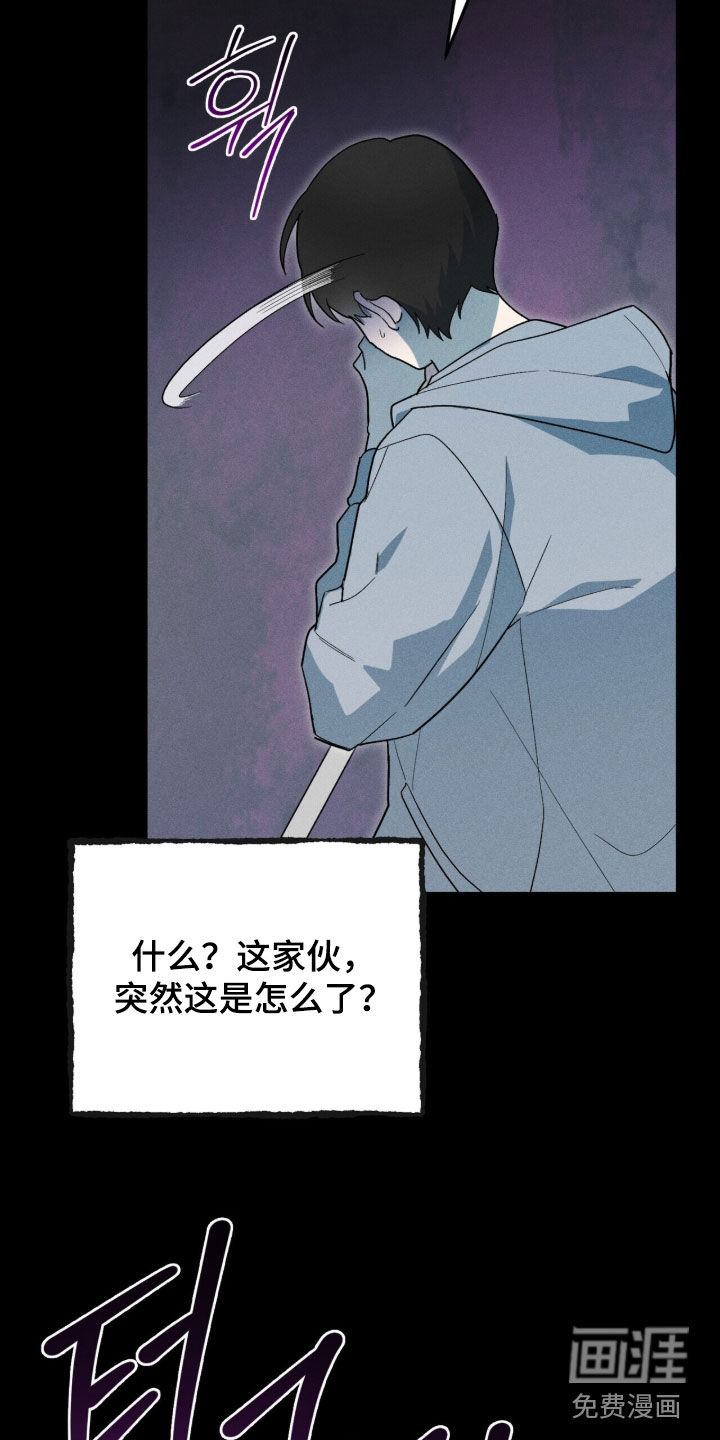 黑暗时代 第80话 第16页