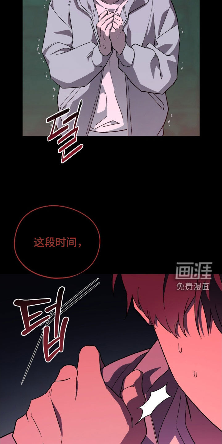 黑暗时代 第80话 第3页