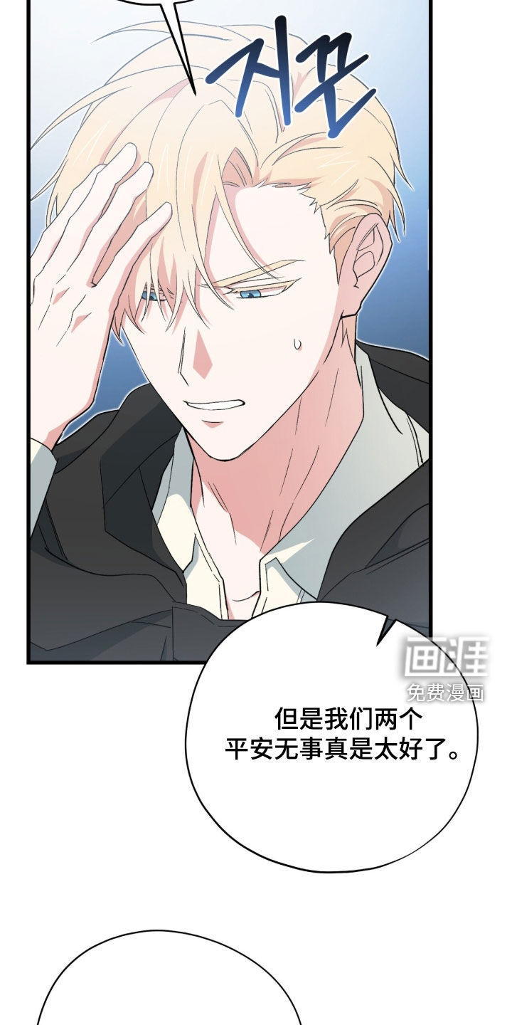 黑暗时代 第80话 第34页
