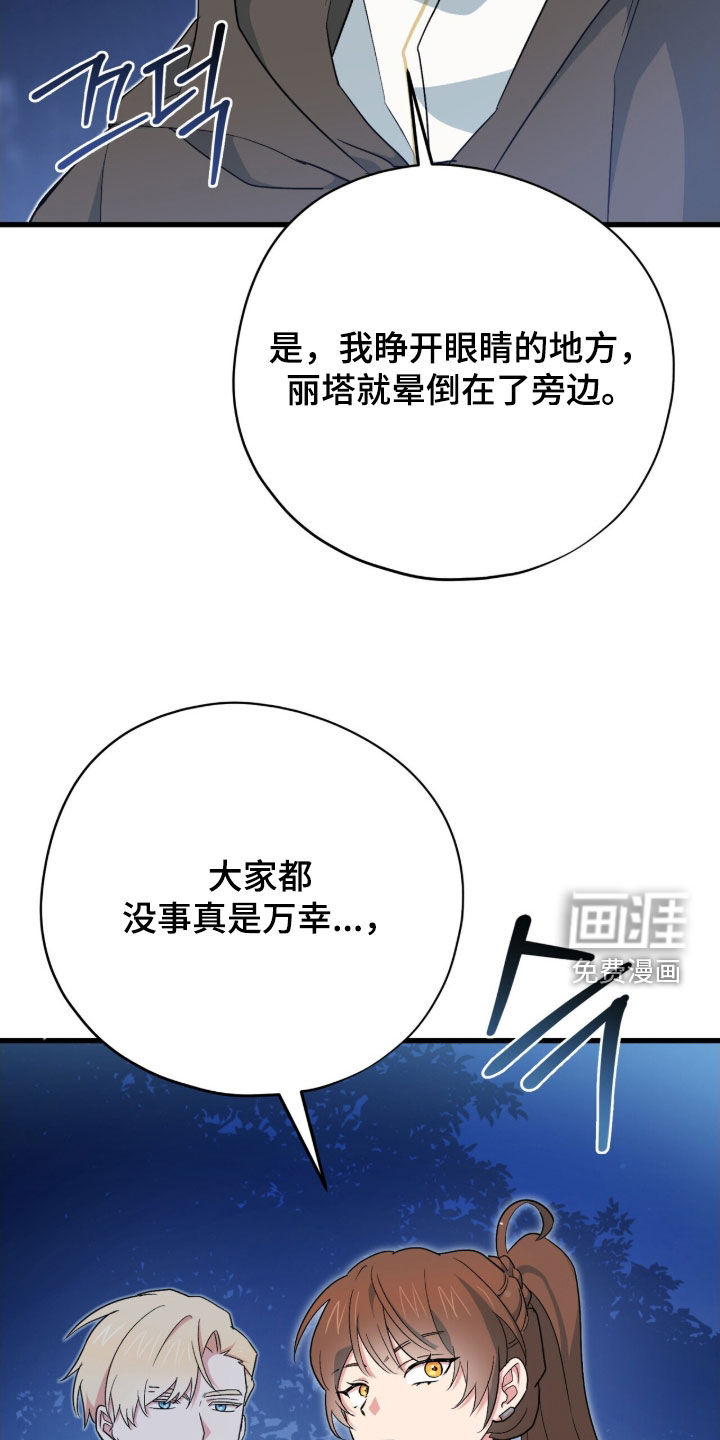 黑暗时代 第80话 第39页