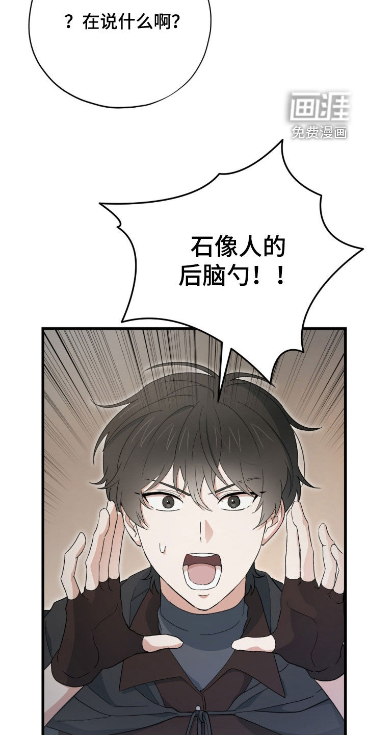 黑暗时代 第79话 第11页