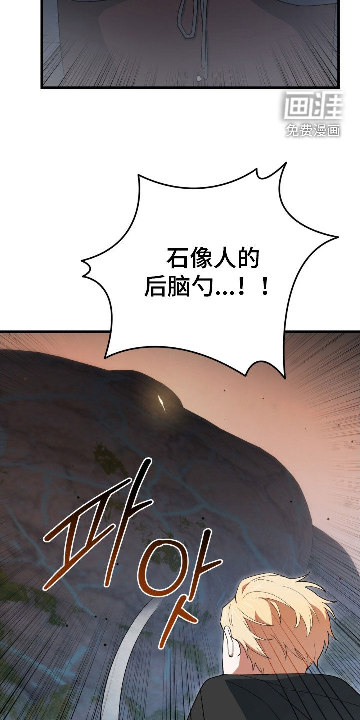 黑暗时代 第79话 第12页
