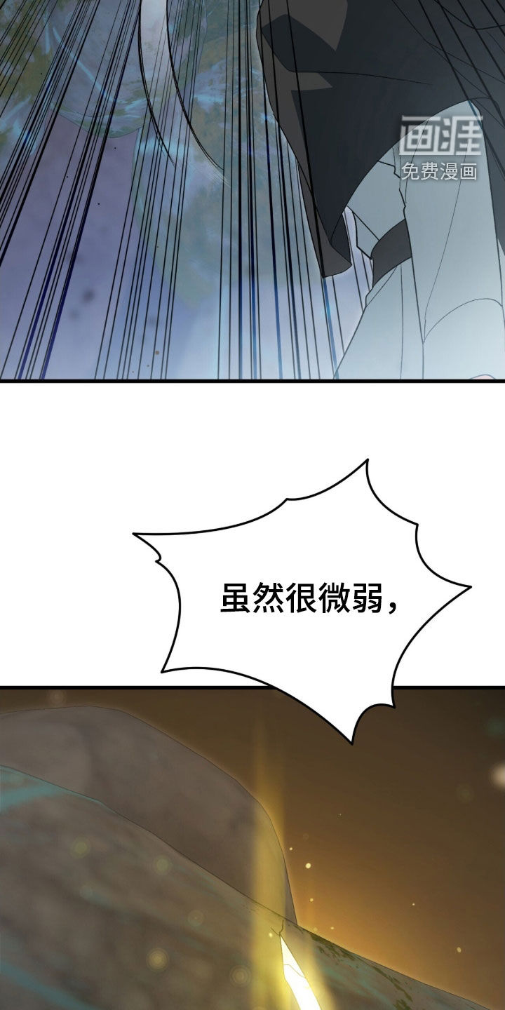 黑暗时代 第79话 第13页