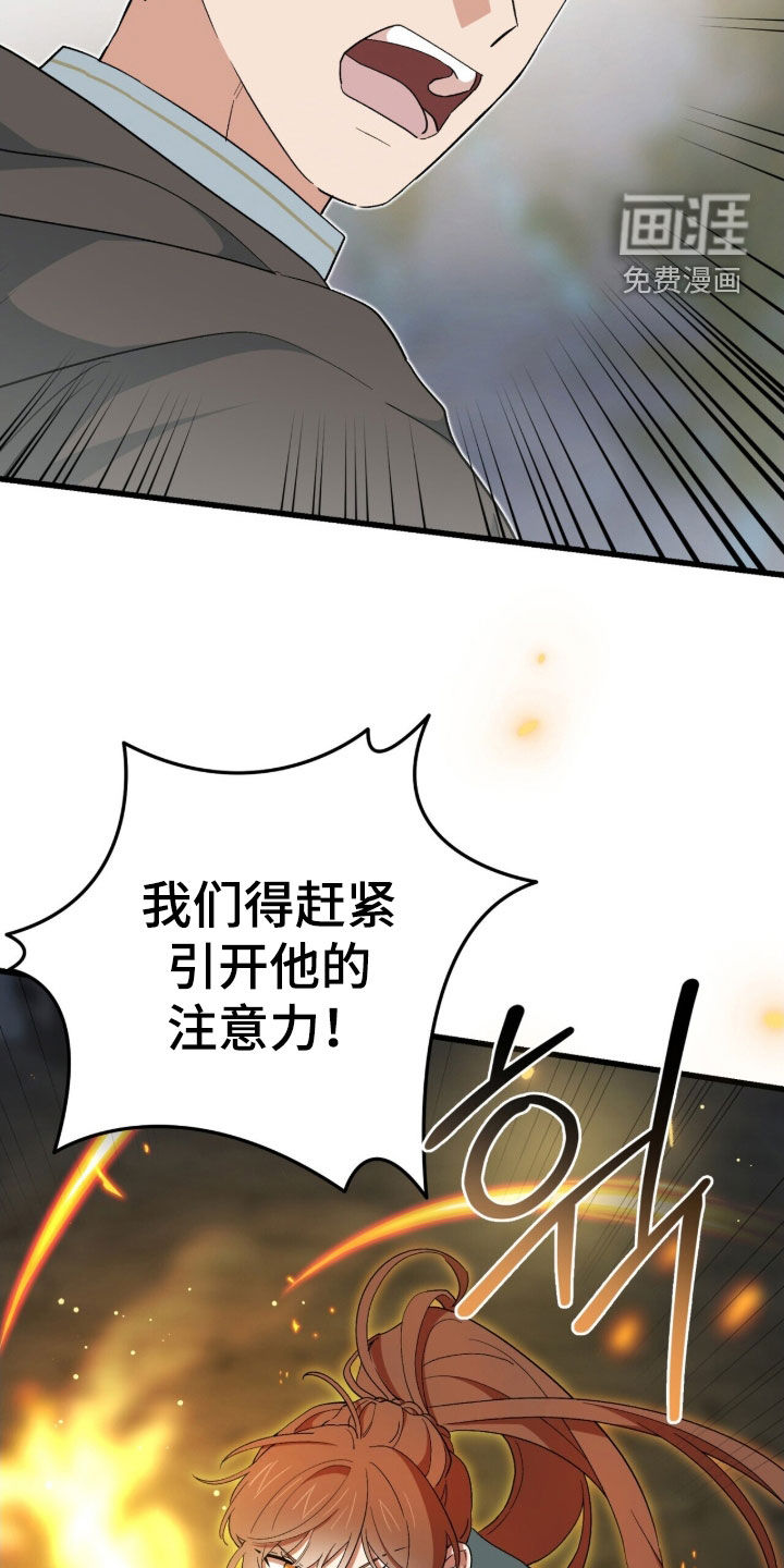 黑暗时代 第79话 第16页