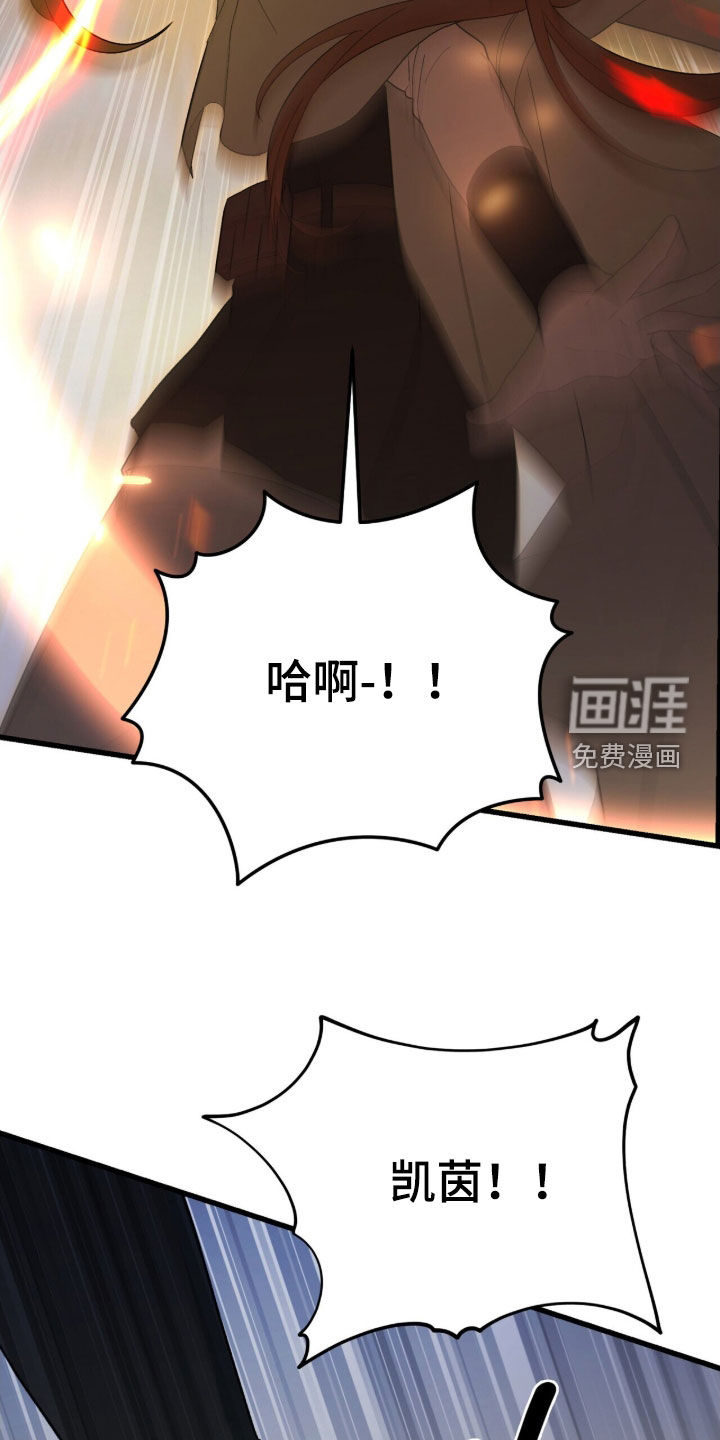黑暗时代 第79话 第20页