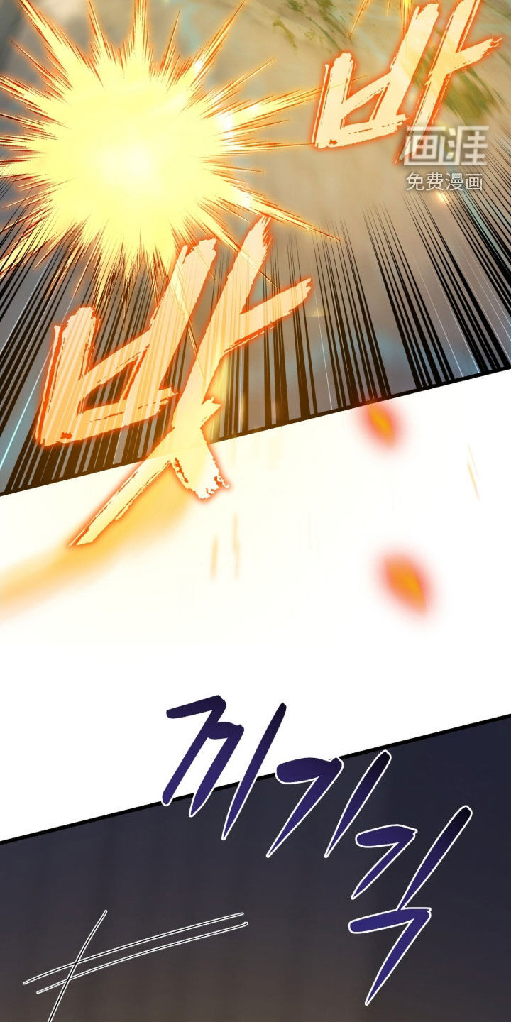 黑暗时代 第79话 第3页