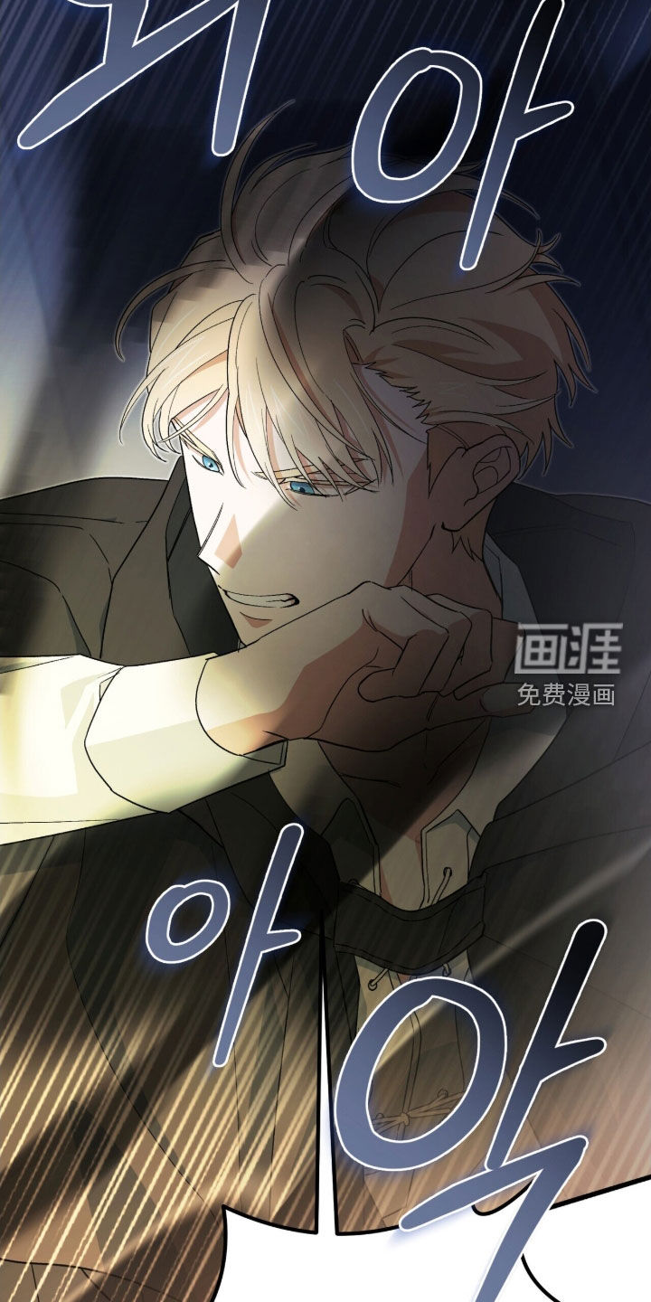 黑暗时代 第79话 第29页