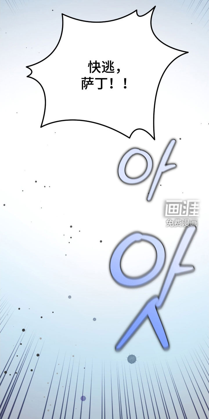 黑暗时代 第79话 第34页