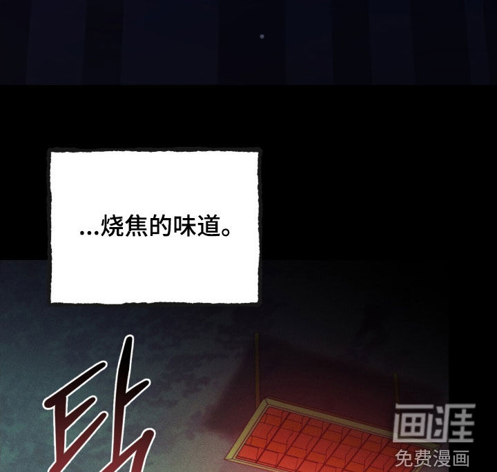 黑暗时代 第79话 第37页