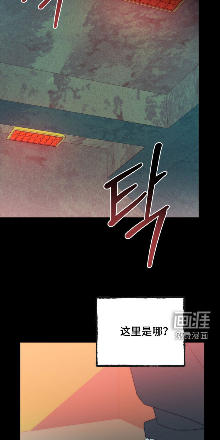 黑暗时代 第79话 第38页