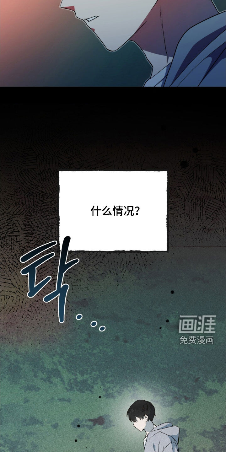 黑暗时代 第79话 第40页