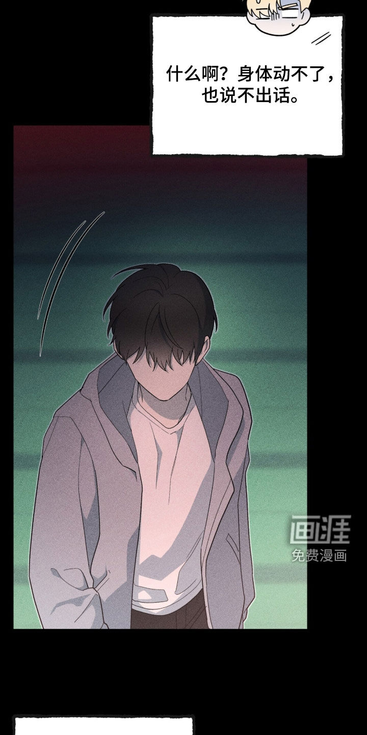 黑暗时代 第79话 第42页