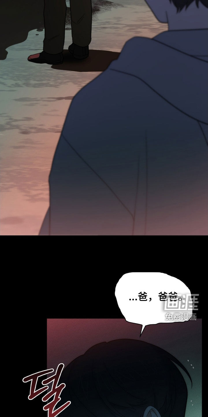 黑暗时代 第79话 第45页