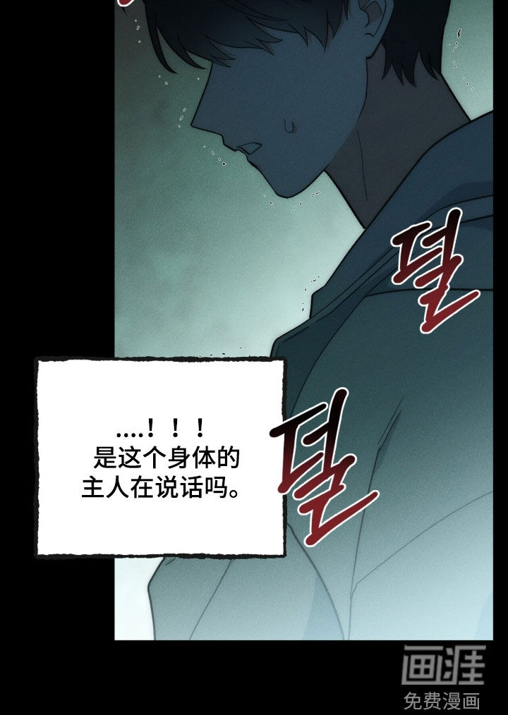 黑暗时代 第79话 第46页