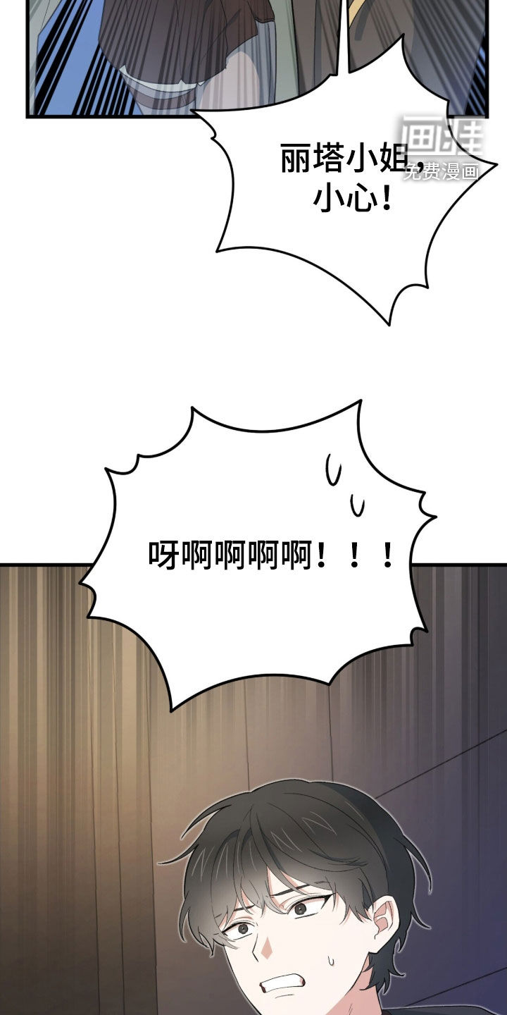 黑暗时代 第79话 第6页