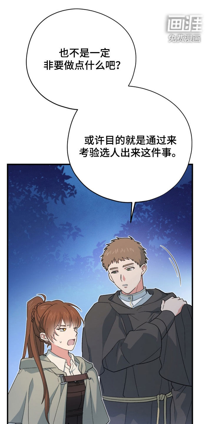 黑暗时代 第82话 第1页