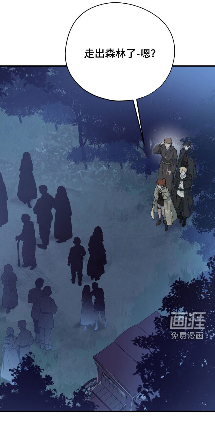 黑暗时代 第82话 第14页