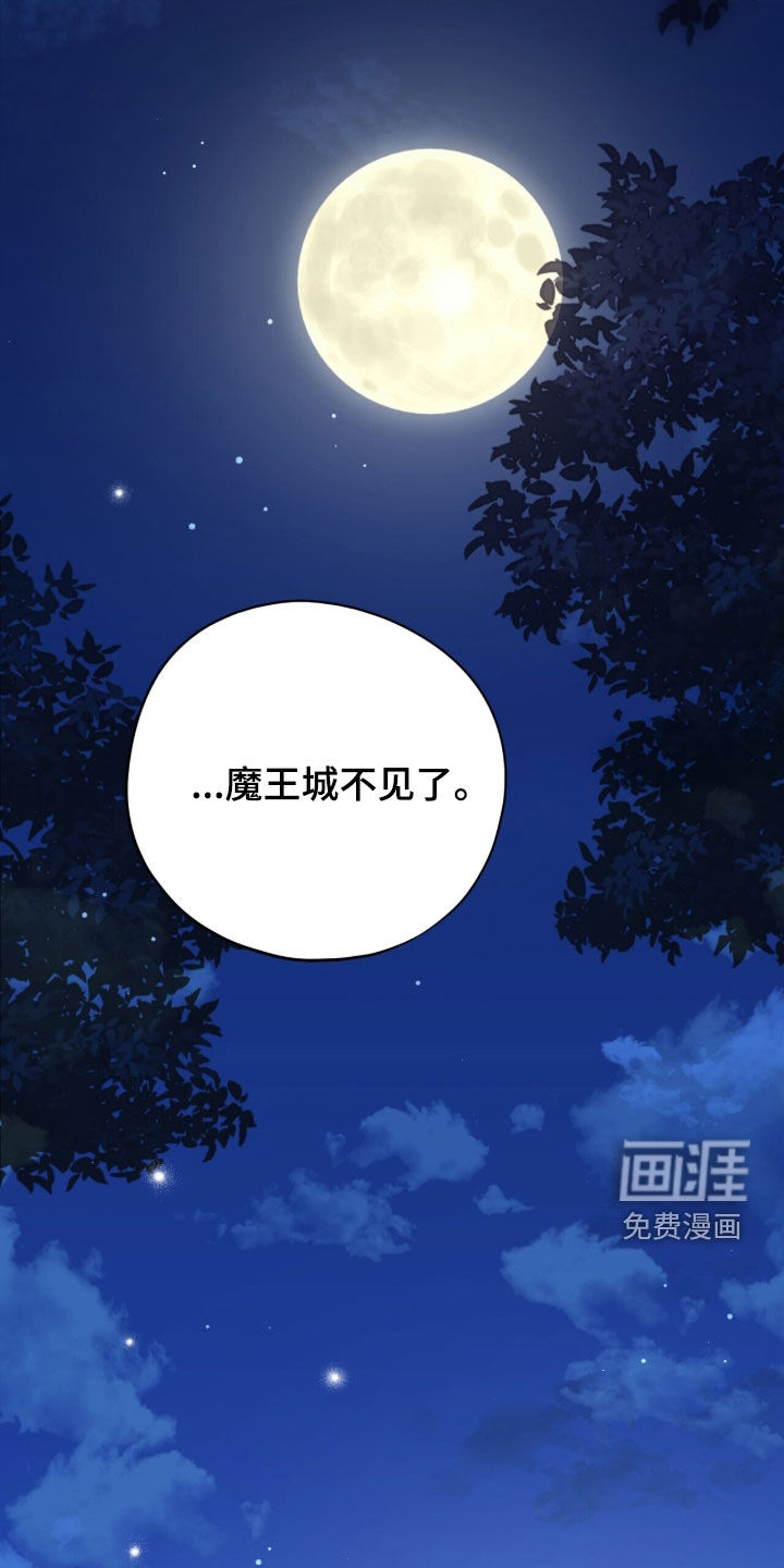 黑暗时代 第82话 第18页