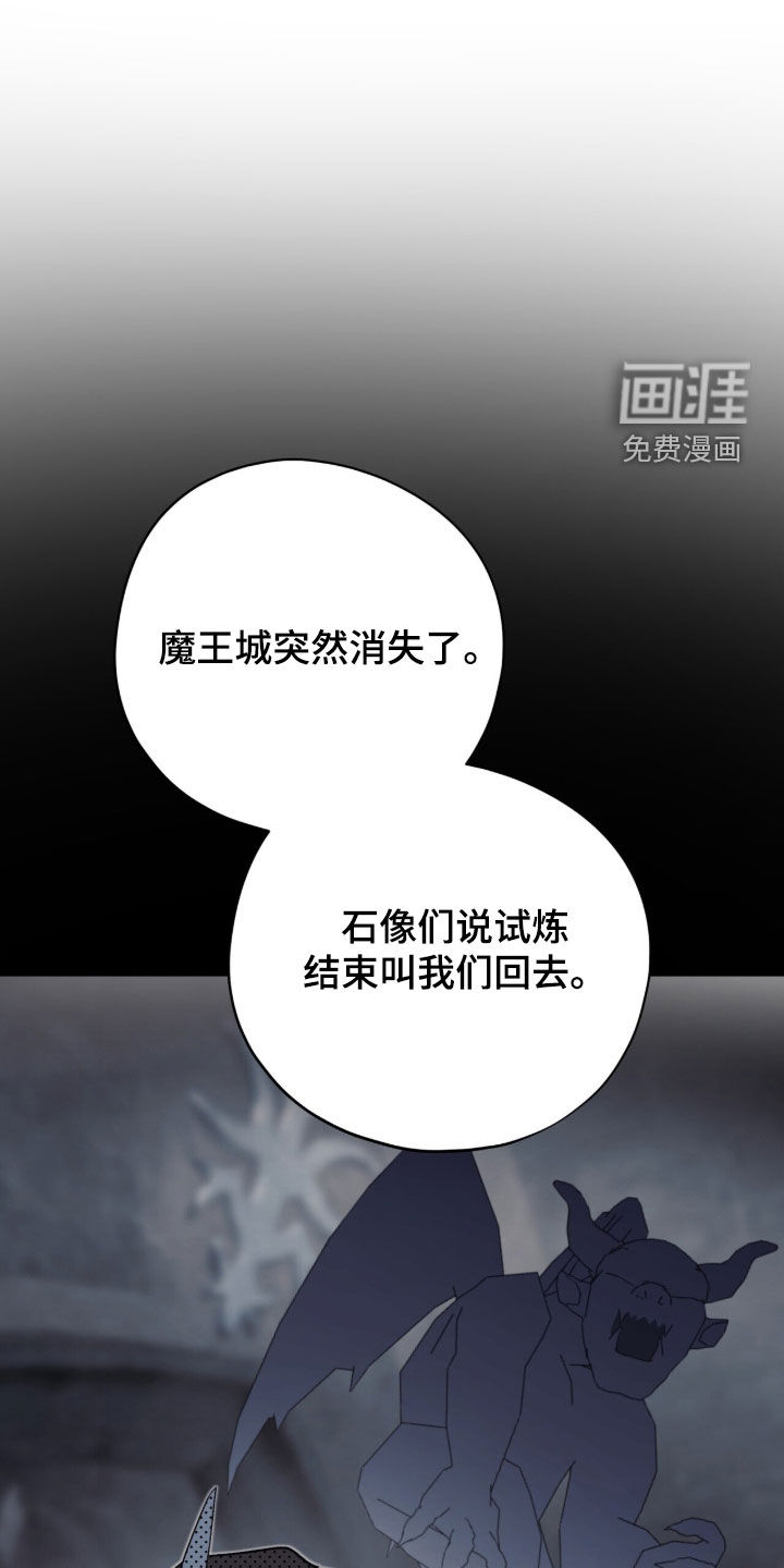 黑暗时代 第82话 第26页