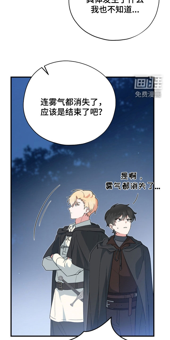 黑暗时代 第82话 第29页