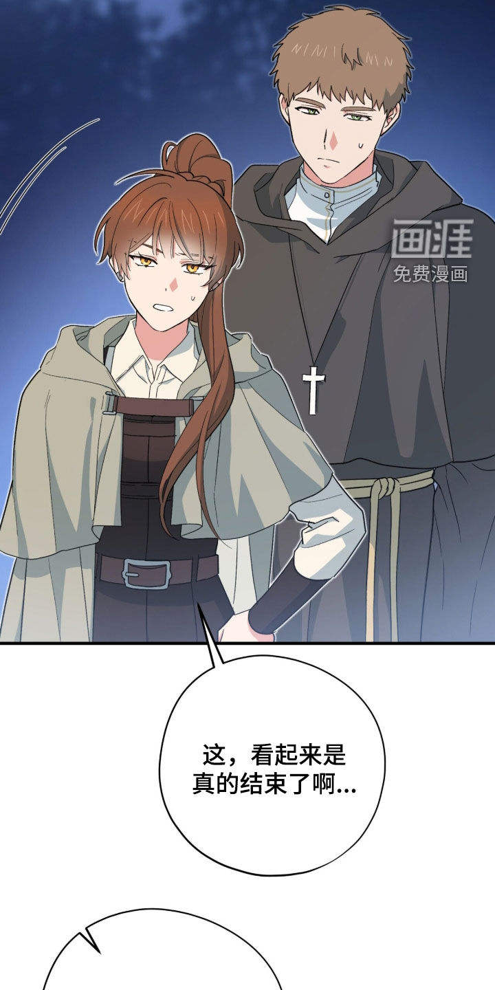 黑暗时代 第82话 第32页
