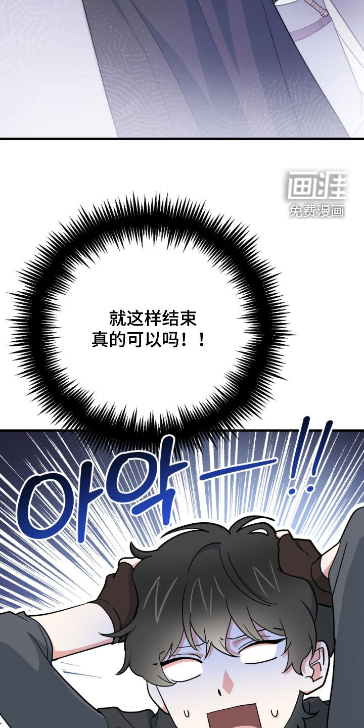 黑暗时代 第82话 第35页