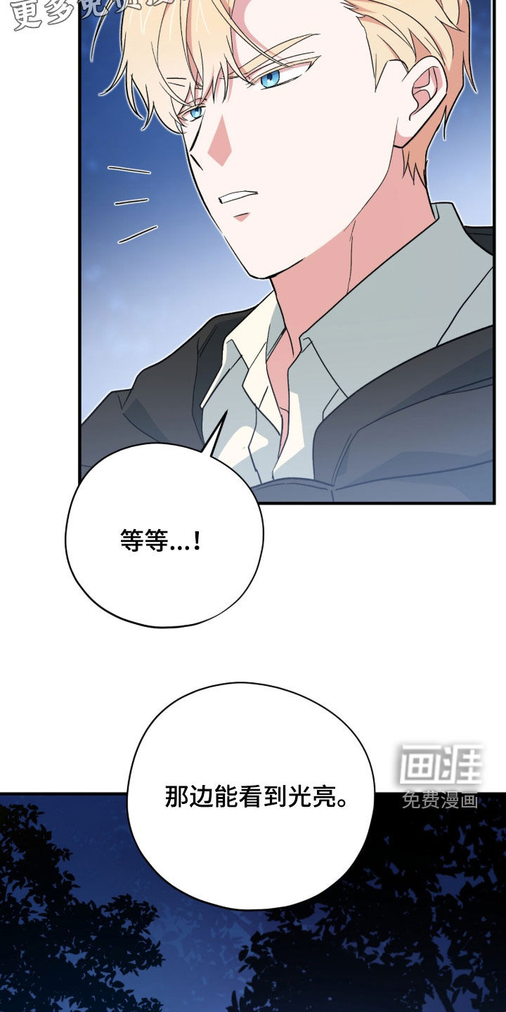 黑暗时代 第82话 第8页