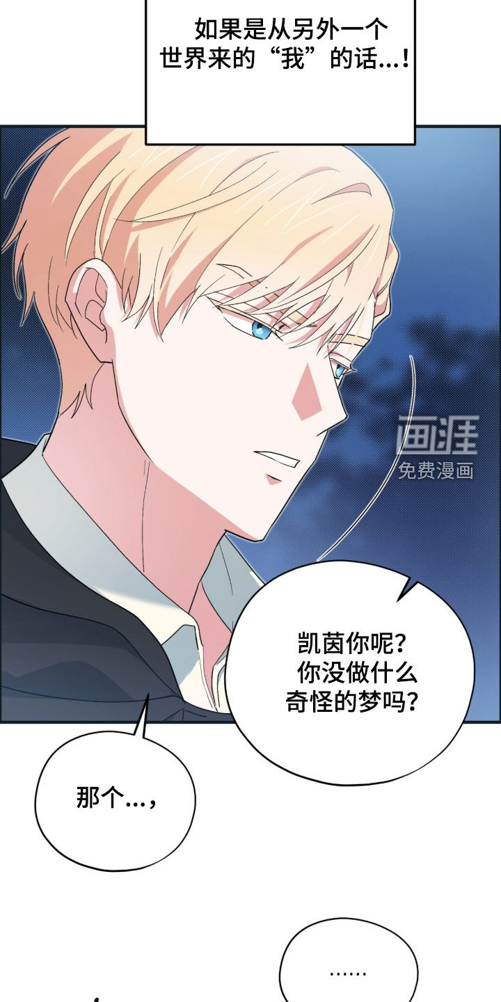 黑暗时代 第81话 第13页