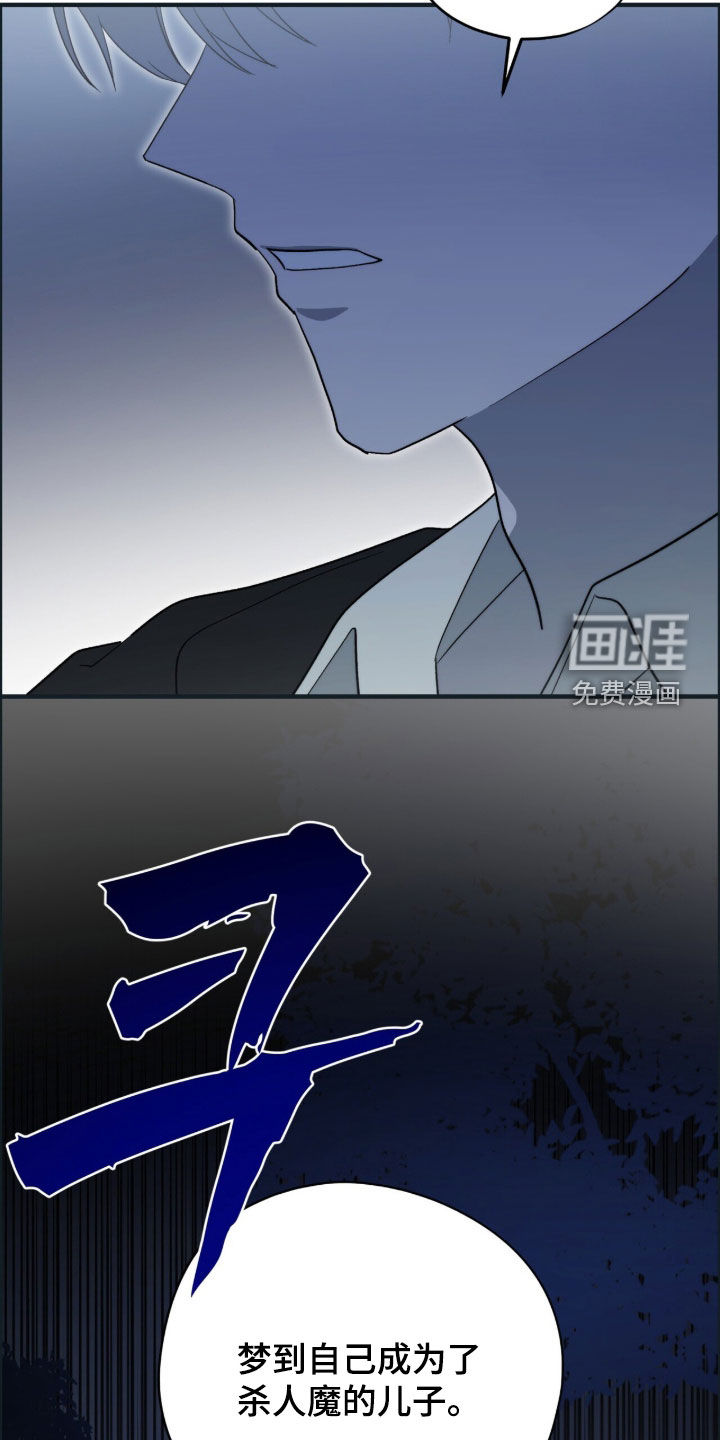 黑暗时代 第81话 第15页