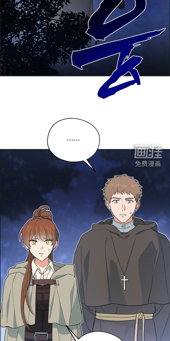 黑暗时代 第81话 第17页